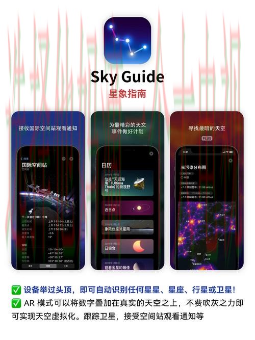 星空APP官网入口页面 星空APP官网入口页面