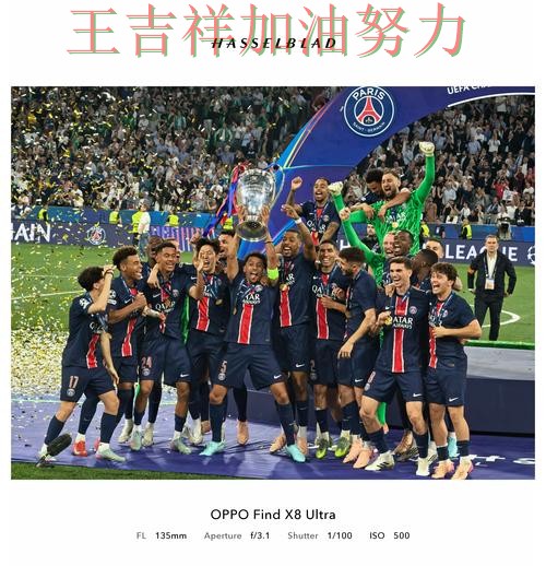 巴黎圣日耳曼在NBA中大胜收官稳固排名 成为本轮最大看点